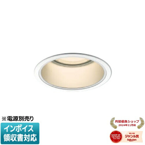[法人限定] XD053531WL コイズミ KOIZUMI ※受注品 ダウンライト LED Φ125 電球色 【電源ユニット別売】[ XD053531WL ]