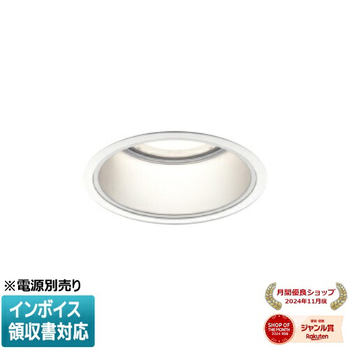 ▲納期未定[法人限定] XD053531WM コイズミ KOIZUMI ※受注品 ダウンライト LED Φ125 温白色 【電源ユニット別売】[ XD053531WM ]｜照明専門店ライトエキスパート