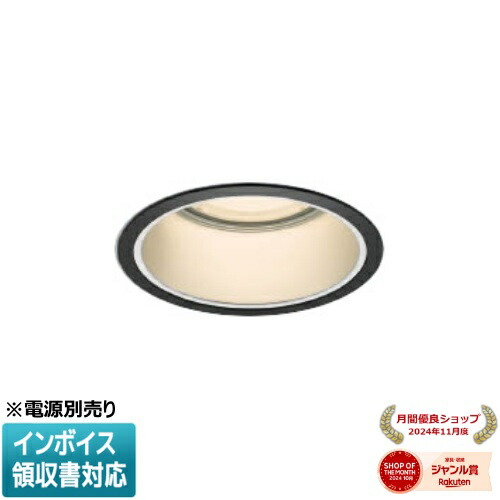 [法人限定] XD053532BL コイズミ KOIZUMI ※受注品 ダウンライト LED Φ125 電球色 【電源ユニット別売】[ XD053532BL ]