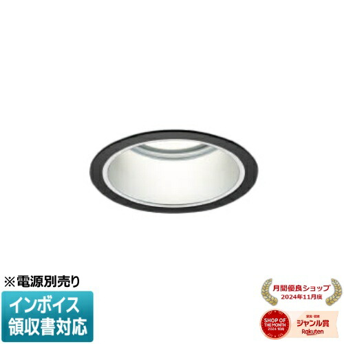 ▲納期未定[法人限定] XD055524BW コイズミ KOIZUMI ※受注品 ダウンライト 本体のみ LED Φ100 白色 【電源ユニット別売】[ XD055524BW ]｜照明専門店ライトエキスパート