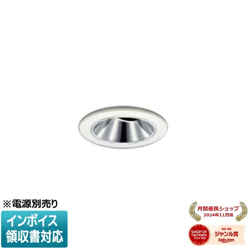 ▲納期未定[法人限定] XD92780 コイズミ KOIZUMI ユニバーサルダウンライト 本体のみ LED Φ50 温白色 【電源ユニット別売】[ XD92780 ]｜照明専門店ライトエキスパート