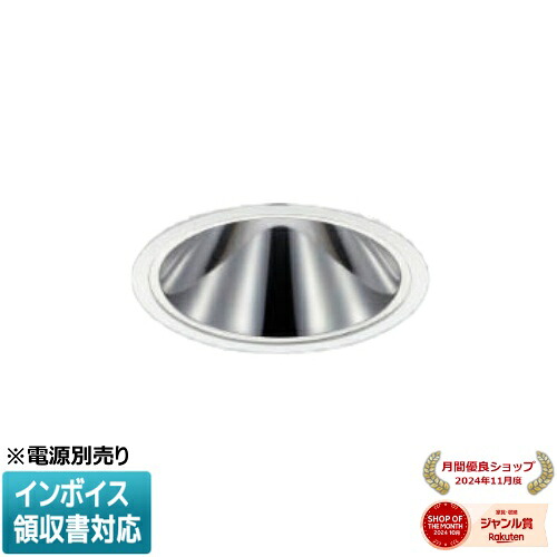 ▲納期未定[法人限定] XD253524WM コイズミ KOIZUMI ※受注品 ダウンライト 本体のみ LED Φ125 温白色 【電源ユニット別売】[ XD253524WM ]｜照明専門店ライトエキスパート