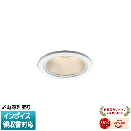 [法人限定] XD057526WA コイズミ KOIZUMI ※受注品 ダウンライト 本体のみ LED Φ75 電球色 【電源ユニット別売】[ XD057526WA ]