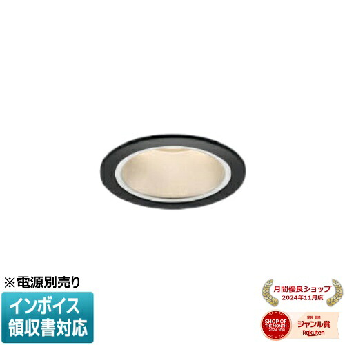 [法人限定] XU057528BA コイズミ KOIZUMI ※受注品 防雨型ダウンライト 本体のみ LED Φ75 電球色 【電源ユニット別売】[ XU057528BA ]
