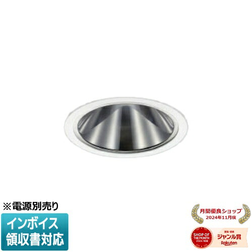 [法人限定] XD255525WL コイズミ KOIZUMI ※受注品 ダウンライト 本体のみ LED Φ100 電球色 【電源ユニット別売】[ XD255525WL ]