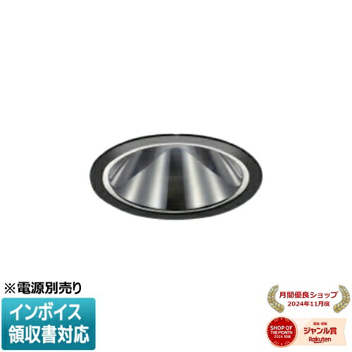 [法人限定] XD255525BL コイズミ KOIZUMI ※受注品 ダウンライト 本体のみ LED Φ100 電球色 【電源ユニット別売】[ XD255525BL ]