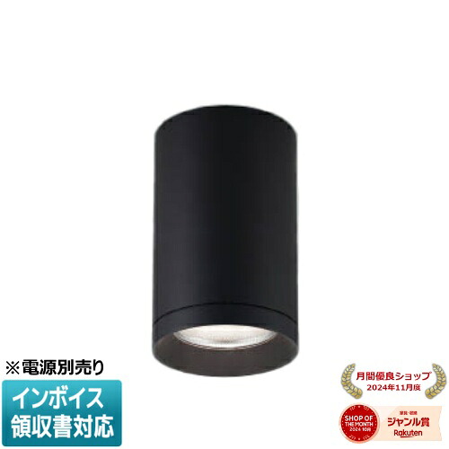 [法人限定] XH92941 コイズミ KOIZUMI ※受注品 シーリングダウンライト 本体のみ LED 白色 HID50W相当 【電源ユニット別売】[ XH92941 ]