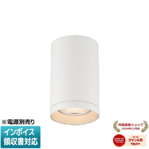 [法人限定] XH92935 コイズミ KOIZUMI ※受注品 シーリングダウンライト 本体のみ LED 電球色 HID50W相当 【電源ユニット別売】[ XH92935 ]
