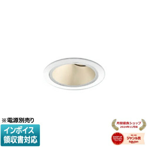 [法人限定] XD007030WM コイズミ KOIZUMI ユニバーサルダウンライト 本体のみ LED Φ75 温白色 【電源ユニット別売】[ XD007030WM ]