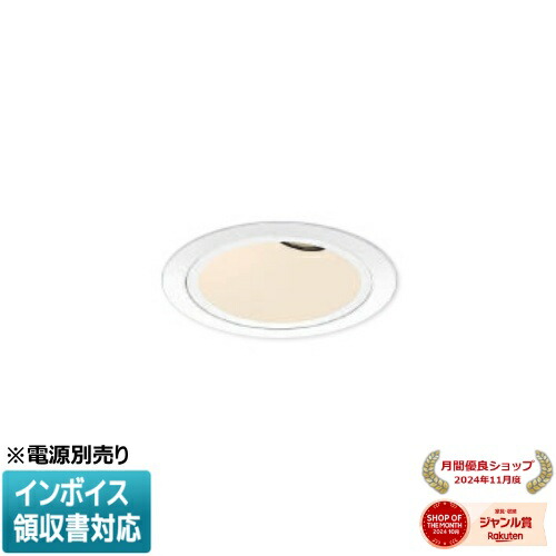 ▲納期未定[法人限定] XD008030WL コイズミ KOIZUMI ※受注品 ユニバーサルダウンライト 本体のみ LED Φ75 電球色 【電源ユニット別売】[ XD008030WL ]｜照明専門店ライトエキスパート 11,216円