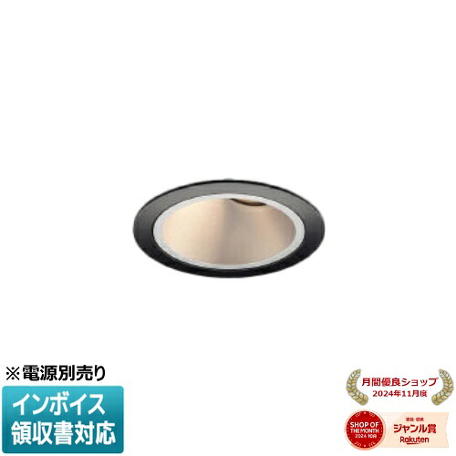 ▲納期未定[法人限定] XD007029BA コイズミ KOIZUMI ユニバーサルダウンライト 本体のみ LED Φ75 電球色 【電源ユニット別売】[ XD007029BA ]｜照明専門店ライトエキスパート
