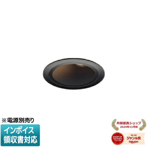 ▲納期未定[法人限定] XD008030BA コイズミ KOIZUMI ※受注品 ユニバーサルダウンライト 本体のみ LED Φ75 電球色 【電源ユニット別売】[ XD008030BA ]｜照明専門店ライトエキスパート