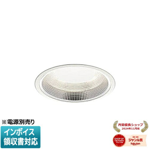 [法人限定] XD92563 コイズミ KOIZUMI ※受注品 ダウンライト 本体のみ LED Φ150 白色 【電源ユニット別売】[ XD92563 ]