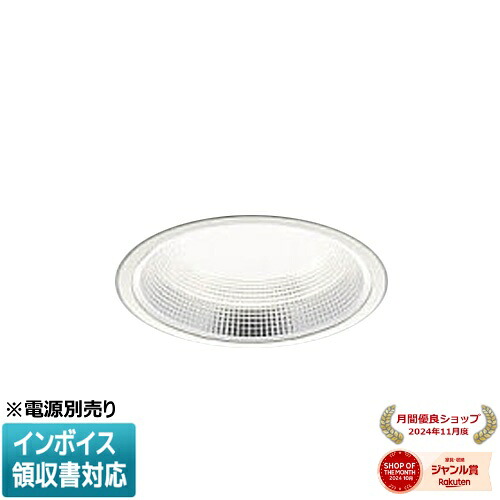 [法人限定] XD92564 コイズミ KOIZUMI ※受注品 ダウンライト 本体のみ LED Φ150 昼白色 【電源ユニット別売】[ XD92564 ]