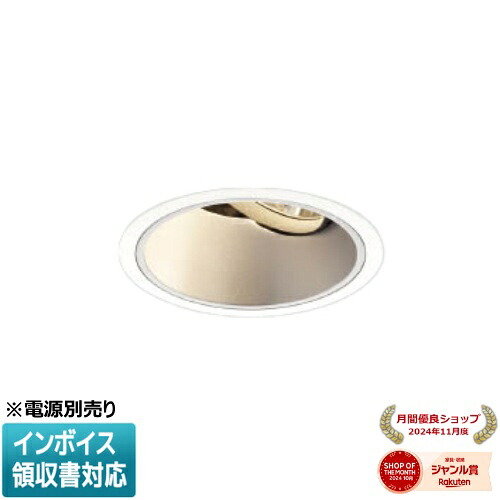 ▲納期未定[法人限定] XD001018WL コイズミ KOIZUMI ※受注品 ユニバーサルダウンライト 本体のみ LED Φ125 電球色 【電源ユニット別売】[ XD001018WL ]｜照明専門店ライトエキスパート