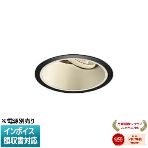 ▲納期未定[法人限定] XD001017BM コイズミ KOIZUMI ※受注品 ユニバーサルダウンライト 本体のみ LED Φ125 温白色 【電源ユニット別売】[ XD001017BM ]｜照明専門店ライトエキスパート