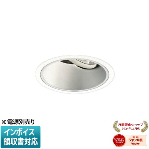 ▲納期未定[法人限定] XD001022WW コイズミ KOIZUMI ※受注品 ユニバーサルダウンライト 本体のみ LED Φ125 白色 【電源ユニット別売】[ XD001022WW ]｜照明専門店ライトエキスパート