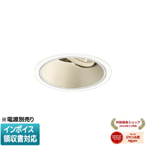 ▲納期未定[法人限定] XD001021WM コイズミ KOIZUMI ※受注品 ユニバーサルダウンライト 本体のみ LED Φ125 温白色 【電源ユニット別売】[ XD001021WM ]｜照明専門店ライトエキスパート