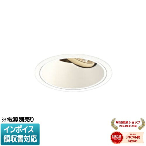 ▲納期未定[法人限定] XD002023WM コイズミ KOIZUMI ※受注品 ユニバーサルダウンライト 本体のみ LED Φ125 温白色 【電源ユニット別売】[ XD002023WM ]｜照明専門店ライトエキスパート
