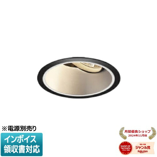 ▲納期未定[法人限定] XD001022BL コイズミ KOIZUMI ※受注品 ユニバーサルダウンライト 本体のみ LED Φ125 電球色 【電源ユニット別売】[ XD001022BL ]｜照明専門店ライトエキスパート