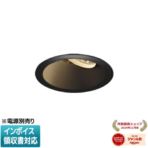 ▲納期未定[法人限定] XD002023BA コイズミ KOIZUMI ※受注品 ユニバーサルダウンライト 本体のみ LED Φ125 電球色 【電源ユニット別売】[ XD002023BA ]｜照明専門店ライトエキスパート 10,050円