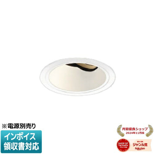 ▲納期未定[法人限定] XD005025WM コイズミ KOIZUMI ※受注品 ユニバーサルダウンライト 本体のみ LED Φ100 温白色 【電源ユニット別売】[ XD005025WM ]｜照明専門店ライトエキスパート