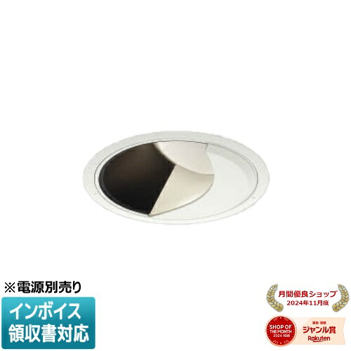 ▲納期未定[法人限定] XD302521WW コイズミ KOIZUMI ※受注品 ウォールウォッシャーダウンライト 本体のみ LED Φ125 白色 【電源ユニット別売】[ XD302521WW ]｜照明専門店ライトエキスパート