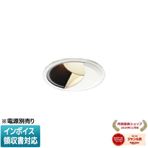 [法人限定] XD304523WM コイズミ KOIZUMI ※受注品 ウォールウォッシャーダウンライト 本体のみ LED Φ75 温白色 【電源ユニット別売】[ XD304523WM ]
