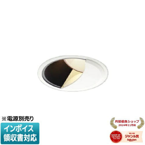 [法人限定] XD303522WM コイズミ KOIZUMI ※受注品 ウォールウォッシャーダウンライト 本体のみ LED Φ100 温白色 【電源ユニット別売】[ XD303522WM ]