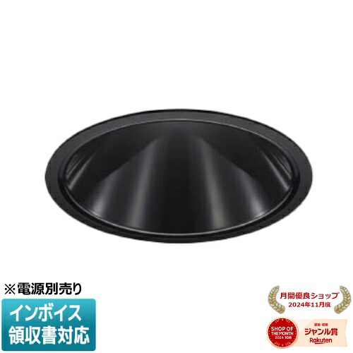 [法人限定] XD252516BW コイズミ KOIZUMI ※受注品 ダウンライト 本体のみ LED Φ150 白色 【電源ユニット別売】[ XD252516BW ]