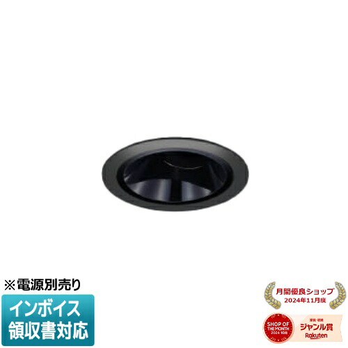 ▲納期未定[法人限定] XD206031BA コイズミ KOIZUMI ※受注品 ユニバーサルダウンライト 本体のみ LED Φ75 電球色 【電源ユニット別売】[ XD206031BA ]｜照明専門店ライトエキスパート