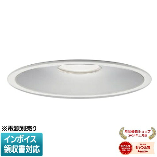 [法人限定] XD157504WN コイズミ KOIZUMI ※受注品 ダウンライト 本体のみ LED Φ300 昼白色 【電源ユニット別売】[ XD157504WN ]