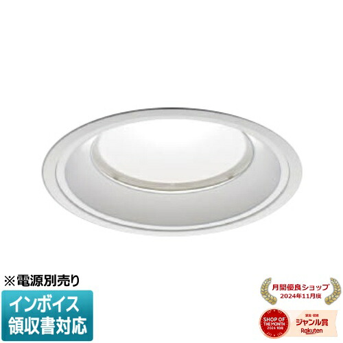 ▲納期未定[法人限定] XD152504WW コイズミ KOIZUMI ※受注品 ダウンライト 本体のみ LED Φ150 白色 【電源ユニット別売】[ XD152504WW ]｜照明専門店ライトエキスパート