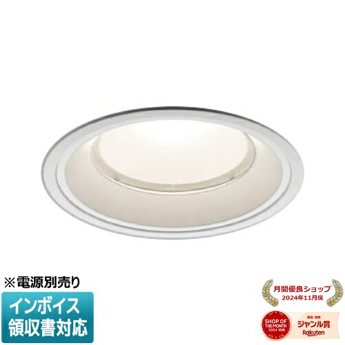 ▲納期未定[法人限定] XD152501WL コイズミ KOIZUMI ※受注品 ダウンライト 本体のみ LED Φ150 電球色 【電源ユニット別売】[ XD152501WL ]｜照明専門店ライトエキスパート 15,926円