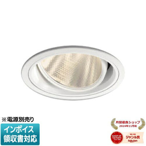 ▲納期未定[法人限定] XD102107WL コイズミ KOIZUMI ユニバーサルダウンライト 本体のみ LED Φ125 電球色 【電源ユニット別売】[ XD102107WL ]｜照明専門店ライトエキスパート