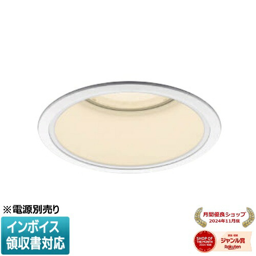 ▲納期未定[法人限定] XD054508WL コイズミ KOIZUMI ※受注品 ダウンライト 本体のみ LED Φ125 電球色 【電源ユニット別売】[ XD054508WL ]｜照明専門店ライトエキスパート