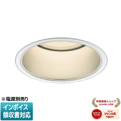 ▲納期未定[法人限定] XD051503WL コイズミ KOIZUMI ※受注品 ダウンライト 本体のみ LED Φ150 電球色 【電源ユニット別売】[ XD051503WL ]｜照明専門店ライトエキスパート