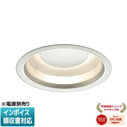▲納期未定[法人限定] XD91813L コイズミ KOIZUMI ※受注品 ダウンライト 本体のみ LED Φ300 電球色 【電源ユニット別売】[ XD91813L ]｜照明専門店ライトエキスパート 24,543円