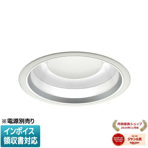 ▲納期未定[法人限定] XD91816L コイズミ KOIZUMI ※受注品 ダウンライト 本体のみ LED Φ300 昼白色 【電源ユニット別売】[ XD91816L ]｜照明専門店ライトエキスパート
