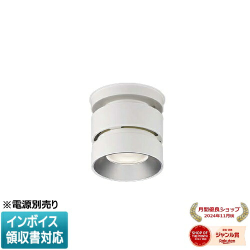 ▲納期未定[法人限定] XH91159L コイズミ KOIZUMI ※受注品 シーリングダウンライト 本体のみ LED 白色 【電源ユニット別売】[ XH91159L ]｜照明専門店ライトエキスパート