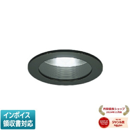 [法人限定] AU92779 コイズミ KOIZUMI 防雨型ダウンライト ランプ別売 Φ125 白熱球60W/40W相当 [ AU92779 ]