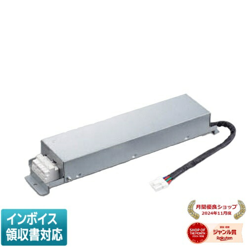[法人限定] XE93265 コイズミ KOIZUMI ダウンライト 専用電源ユニット [ XE93265 ]