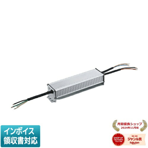 [法人限定] AE92709 コイズミ KOIZUMI ダウンライト 別売電源 [ AE92709 ]