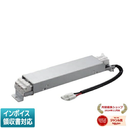 [法人限定] XE92701 コイズミ KOIZUMI ダウンライト 専用電源ユニット [ XE92701 ]
