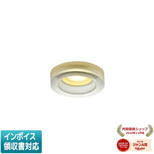 [法人限定] AD42620L コイズミ KOIZUMI 高気密SBドレスダウンライト LED Φ75 電球色 白熱球60W相当 [ AD42620L ]