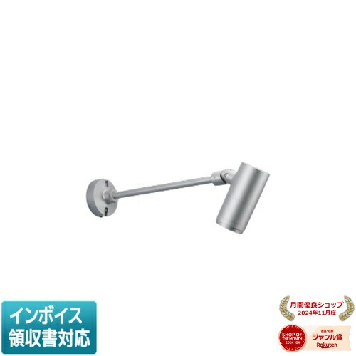 [法人限定] XU56949 コイズミ KOIZUMI ※受注品 エクステリアスポットライト LED 電球色 JR12V50W相当 [ XU56949 ] 19,791円
