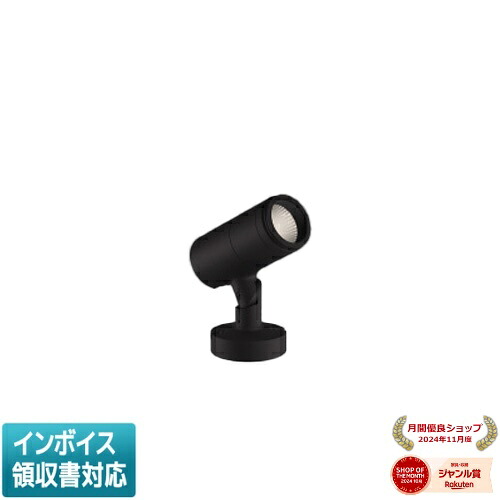▲納期未定[法人限定] XU56867 コイズミ KOIZUMI ※受注品 エクステリアスポットライト LED 白色 JR12V50W相当 [ XU56867 ]｜照明専門店ライトエキスパート