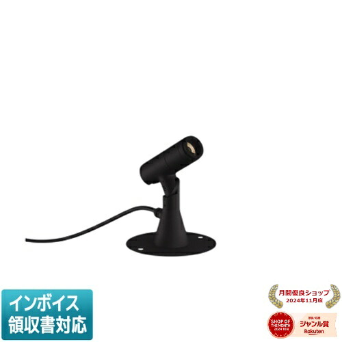▲納期未定[法人限定] XU57136 コイズミ KOIZUMI ※受注品 エクステリアスポットライト LED 電球色 JDR65W相当 [ XU57136 ]｜照明専門店ライトエキスパート