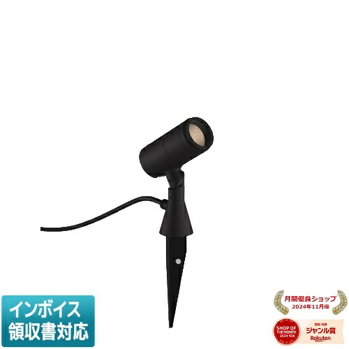▲納期未定[法人限定] XU56937 コイズミ KOIZUMI ※受注品 エクステリアスパイクスポットライト LED 電球色 JR12V50W相当 [ XU56937 ]｜照明専門店ライトエキスパート