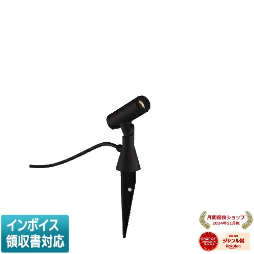 ▲納期未定[法人限定] XU57095 コイズミ KOIZUMI ※受注品 エクステリアスパイクスポットライト LED 電球色 JDR65W相当 [ XU57095 ]｜照明専門店ライトエキスパート